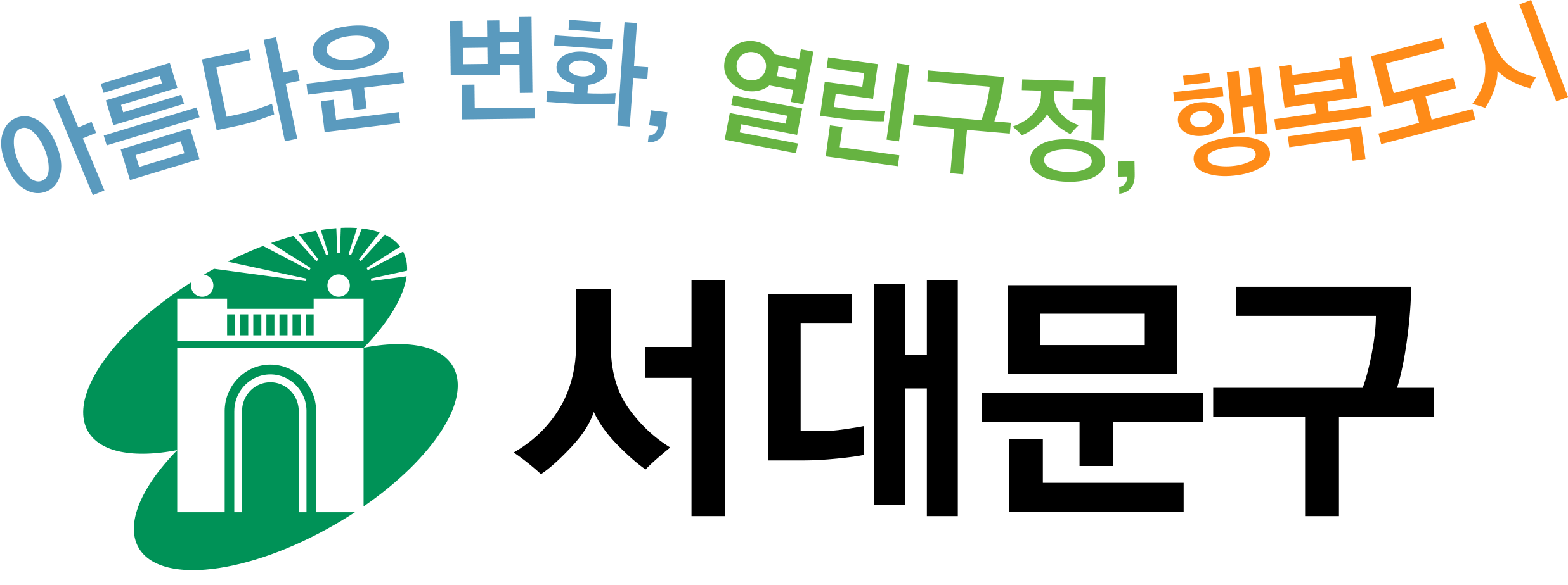 서대문구청