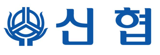 신협