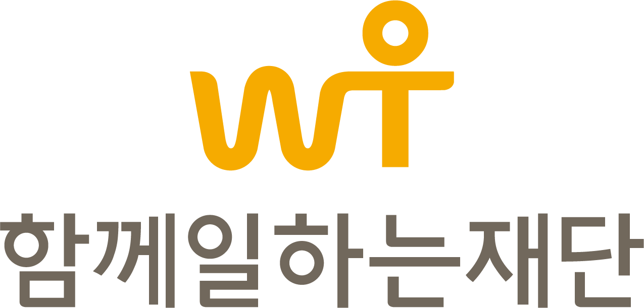 함께일하는재단
